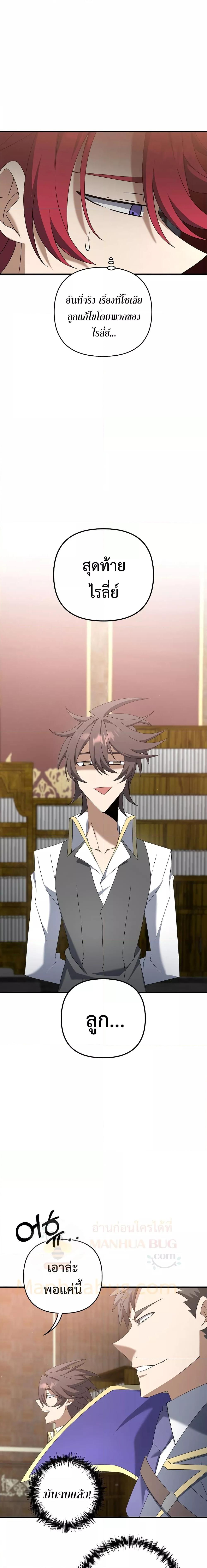 The Lazy Swordmaster 68 15